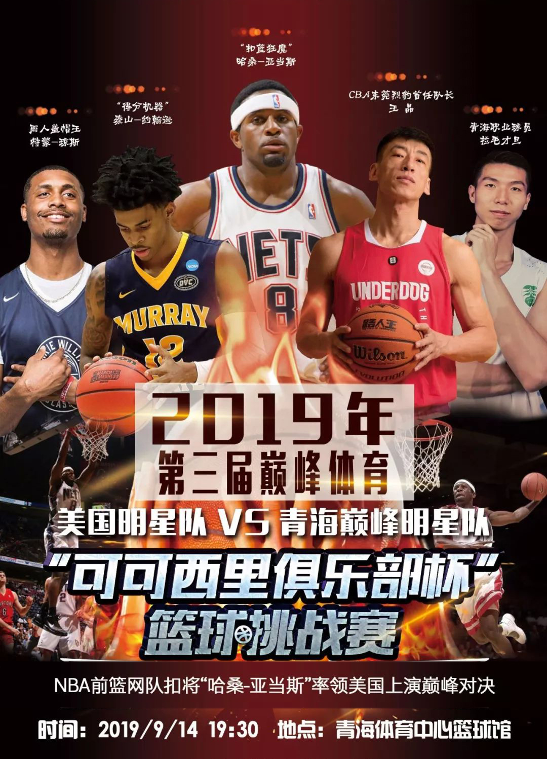 调的